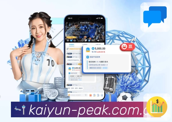 开云App功能展示：数据面板、同屏对比、趋势图与阶段解读